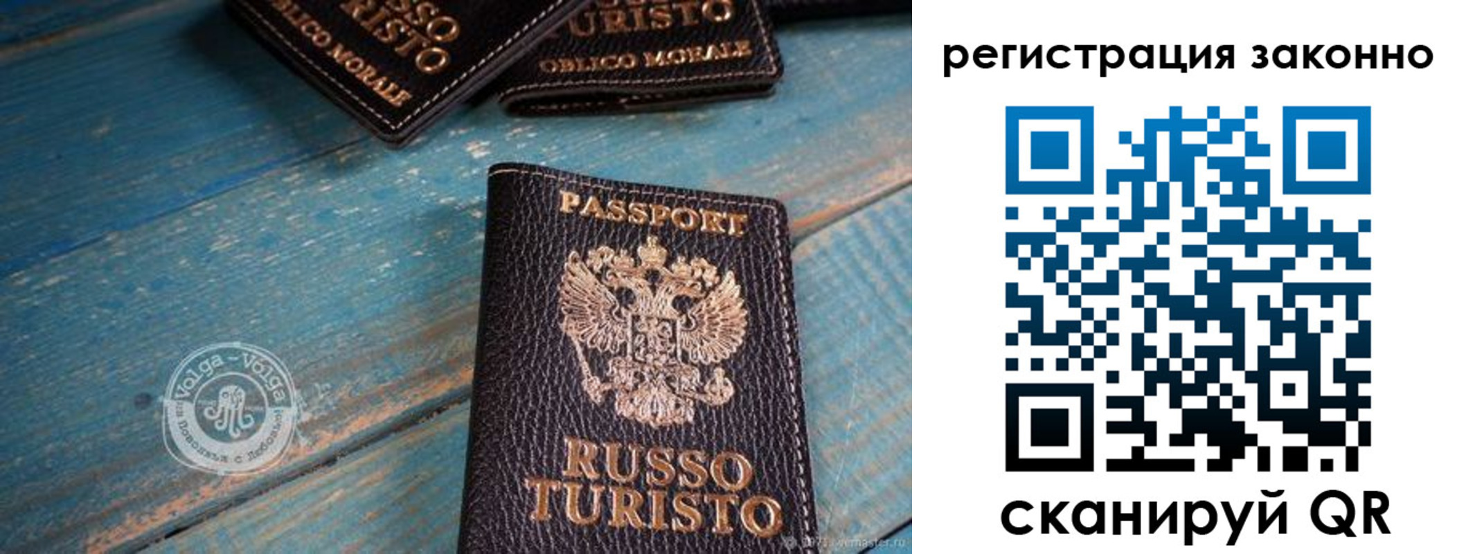 временная регистрация в Удмуртии