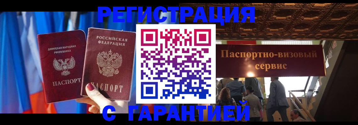 временная регистрация 2025 в Удмуртии