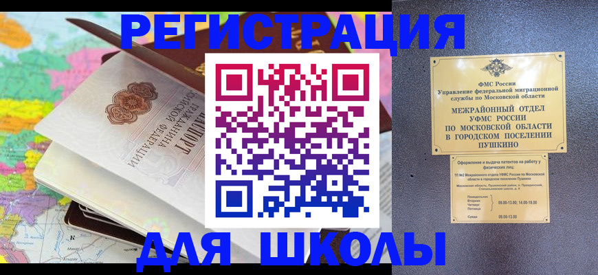 прописка в Удмуртии