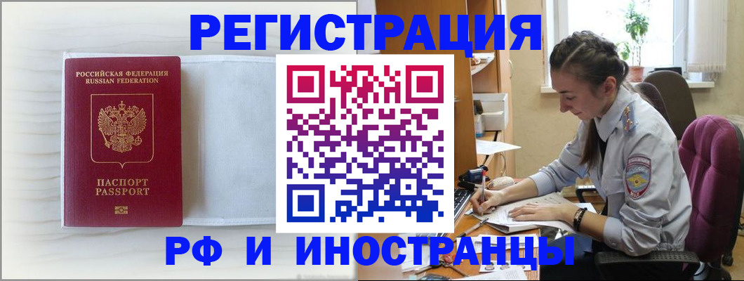 временная регистрация гарантия в Удмуртии