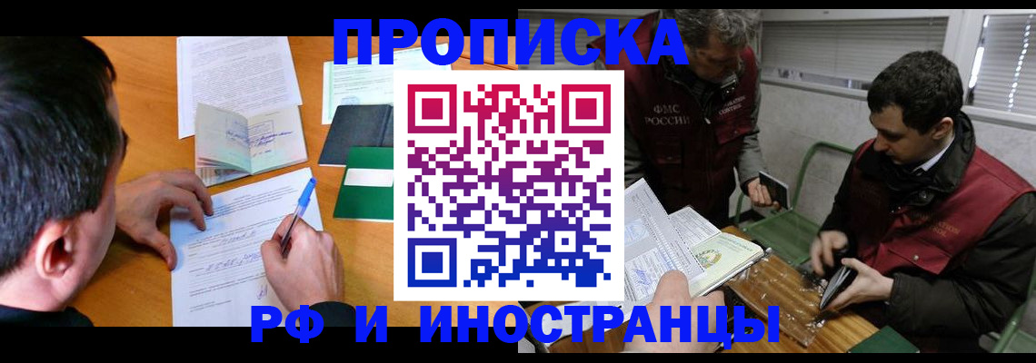 прописка поиск в Удмуртии