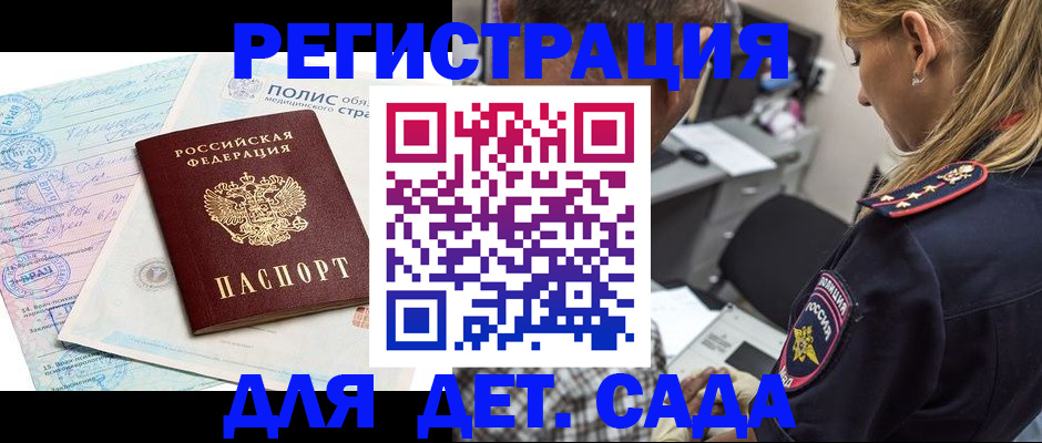 прописка законно в Удмуртии