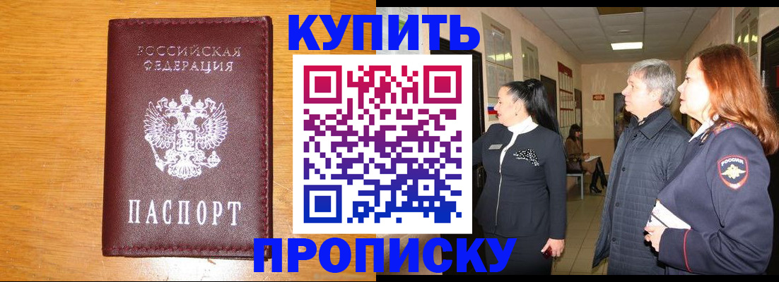 временная регистрация для школы в Удмуртии