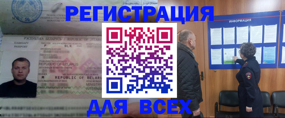 где прописаться в Удмуртии