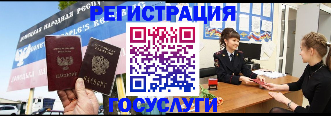 временная регистрация для школы в Удмуртии