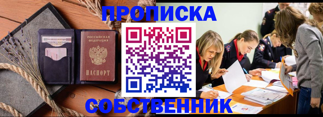 прописка гарантия в Удмуртии