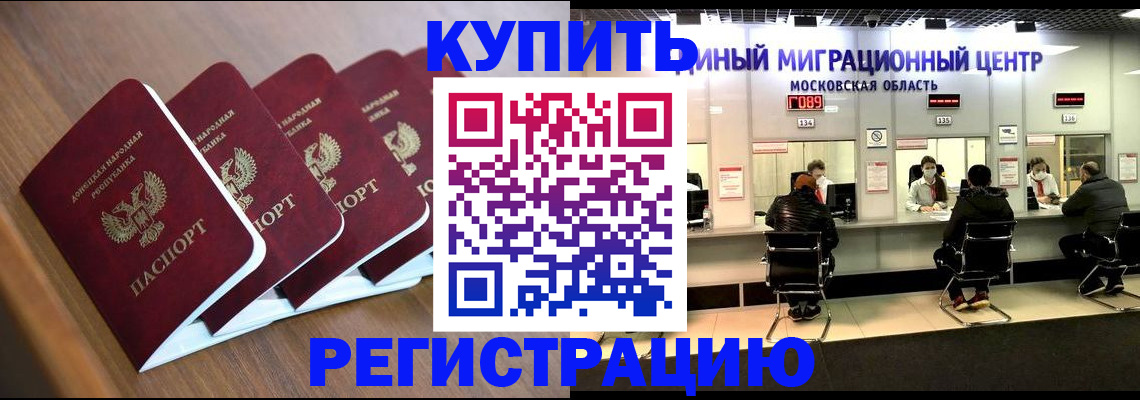 купить прописку в Удмуртии