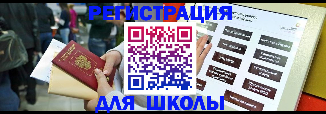 прописка для военкомата в Удмуртии