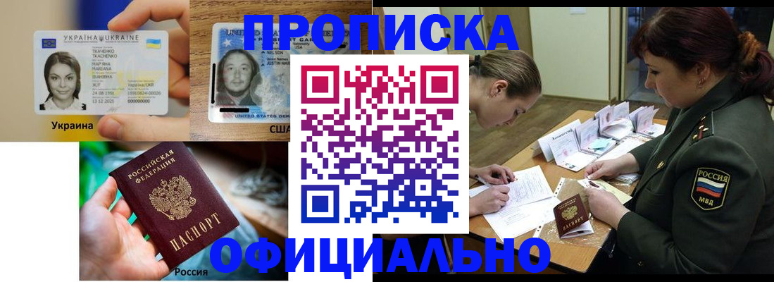 временная регистрация поиск в Удмуртии